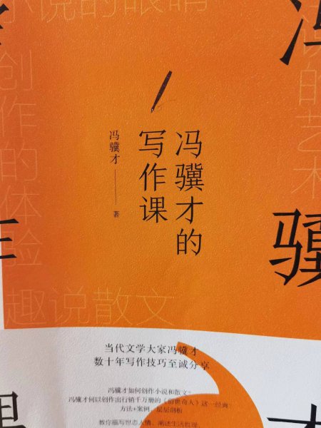 冯骥才的代表作有哪些作品