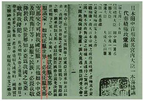 日本二战最大版图面积