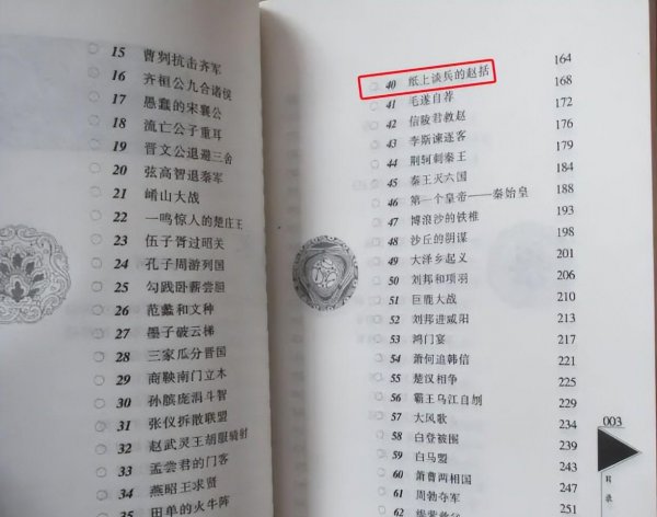 造纸术发明于哪个朝代