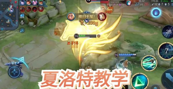 夏洛特连招技巧口诀