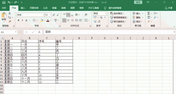 电脑键盘f1-f12功能怎么开启