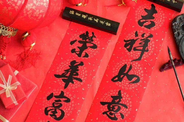 春联左右怎么区分