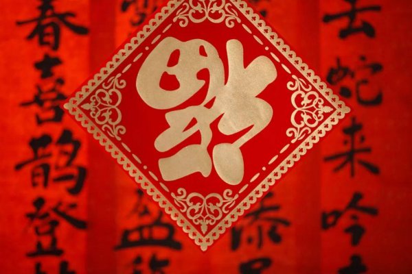 春联左右怎么区分
