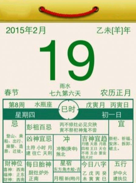 生日是过农历还是阳历