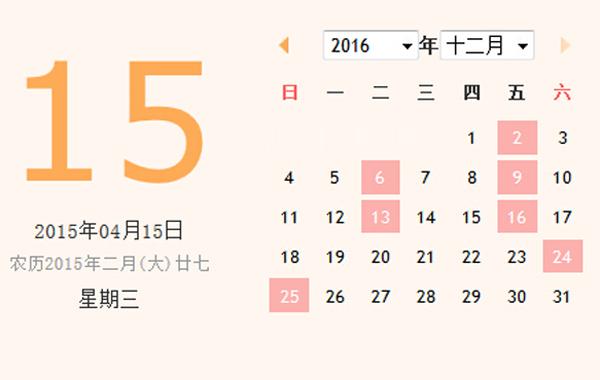 生日是过农历还是阳历
