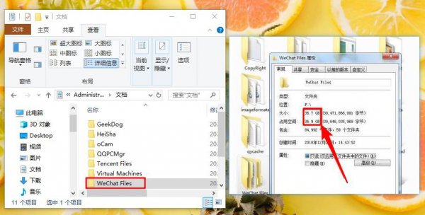 c盘有40个g不知道被什么占了