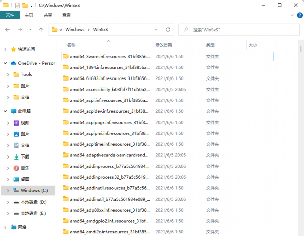 c盘windows文件夹太大了怎么清理