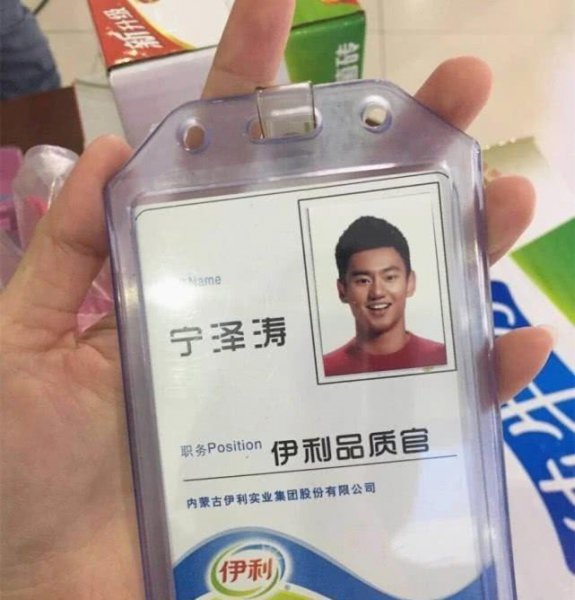 宁泽涛事件来龙去脉