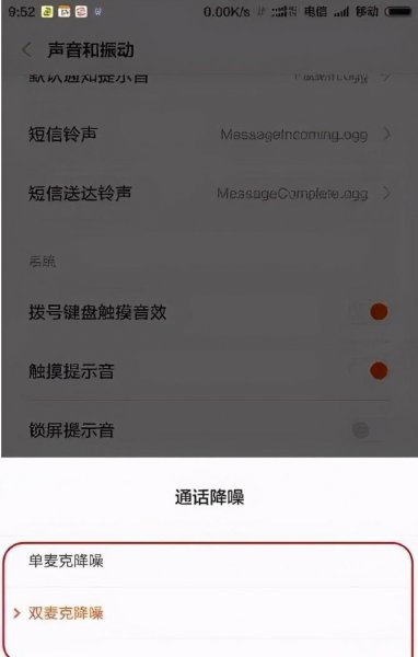 手机通话对方听不见声音是什么原因