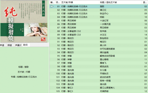 好听的古筝曲前十名