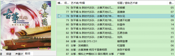 好听的古筝曲前十名