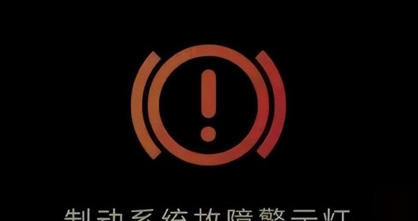 汽车标志灯亮的故障都代表什么