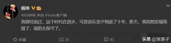 蔡徐坤周杰伦事件怎么回事