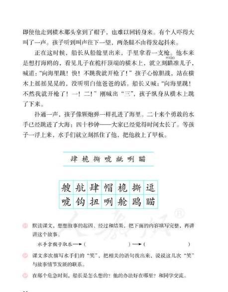 跳水的主要内容概括