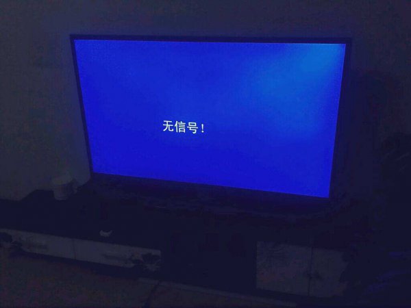 电视无信号怎么调出频道