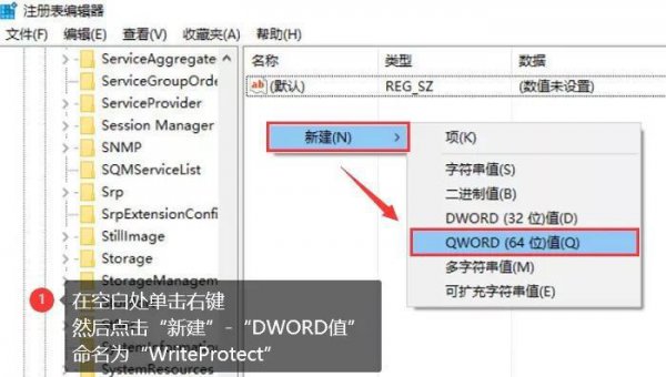 u盘写保护状态怎么解除