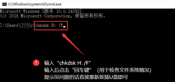 u盘写保护状态怎么解除