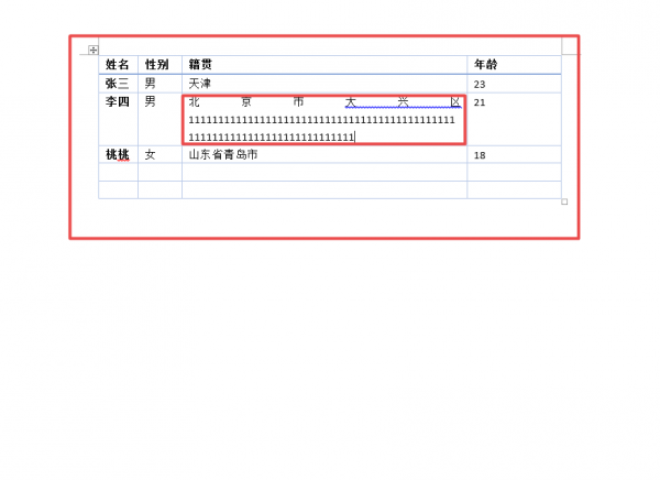 word自动换行在哪里