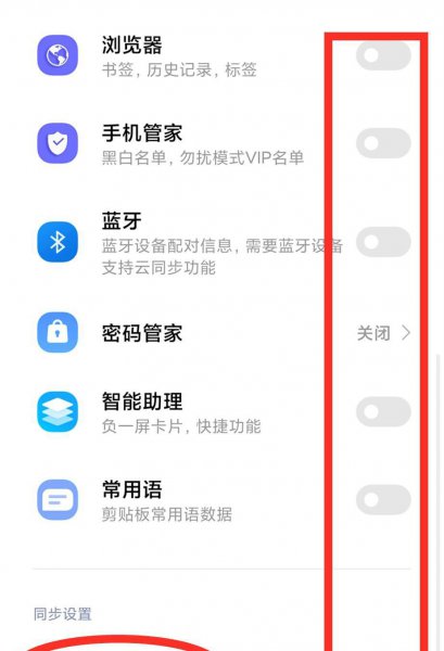 小米手机发热怎么解决