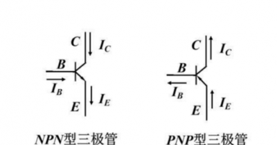 pnp和npn有什么区别图解 判别PNP和NPN的方法