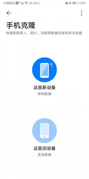 怎么将旧手机的所有资料信息转到新手机上