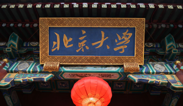 全国大学化学专业排名