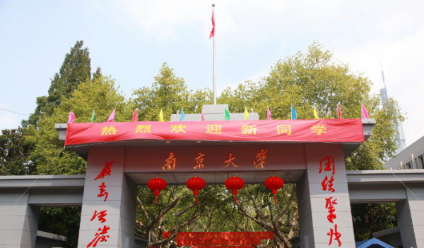 全国大学化学专业排名