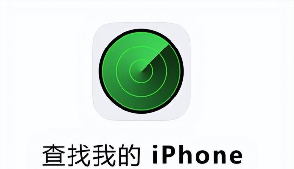 苹果手机查找位置怎么用