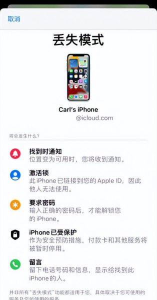 苹果手机查找位置怎么用