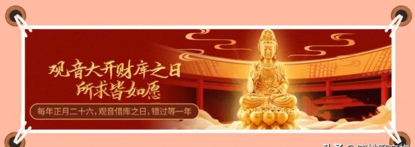 观音开库日什么时候