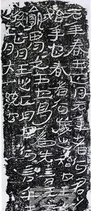 行书的由来及发展史