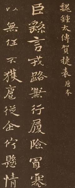 行书的由来及发展史