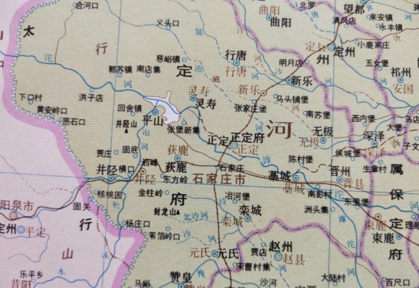 石家庄原来叫什么名字来着