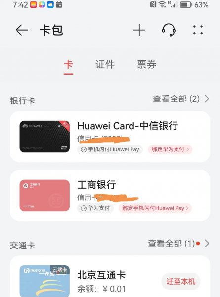 手机nfc功能怎样使用