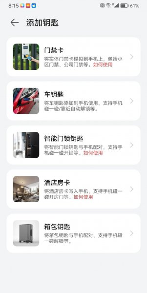手机nfc功能怎样使用
