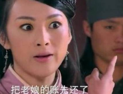 程咬金的妻子叫什么名字