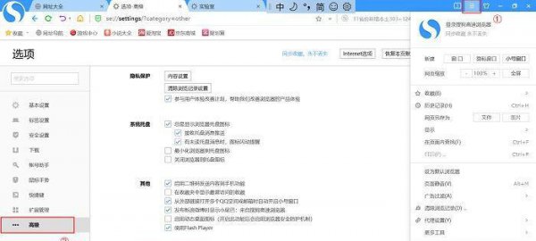 浏览器兼容性设置在哪里