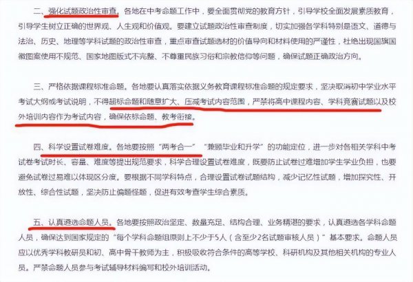 2024年中考要改革吗