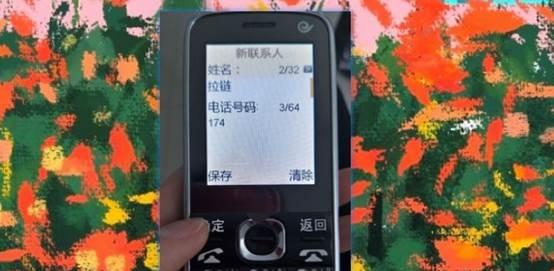 老年机怎么设置亲情号一键拨号
