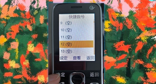 老年机怎么设置亲情号一键拨号