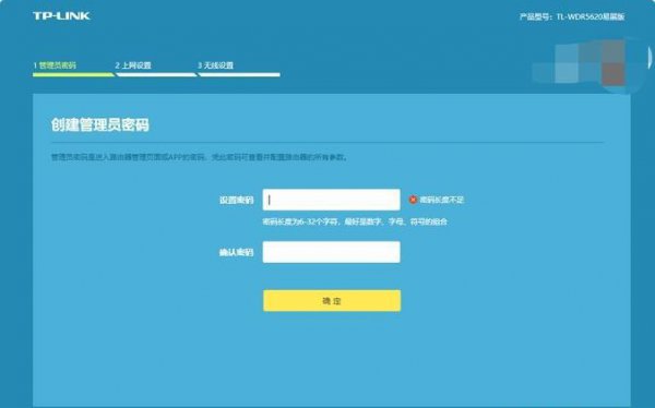 无线路由器设置教程