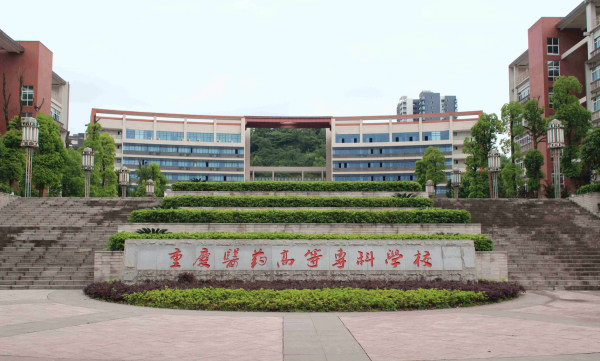 专科医学院校有哪些