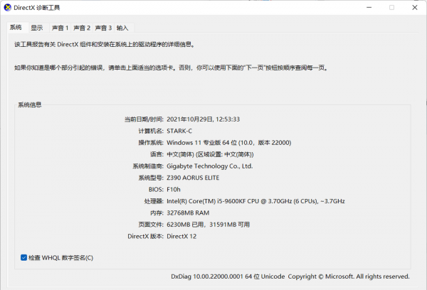 win11怎么看电脑配置