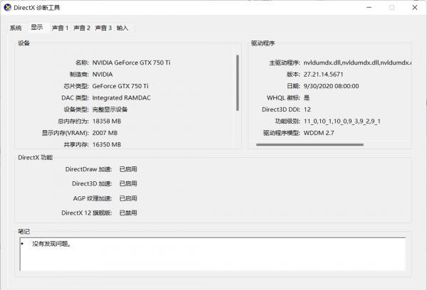 win11怎么看电脑配置