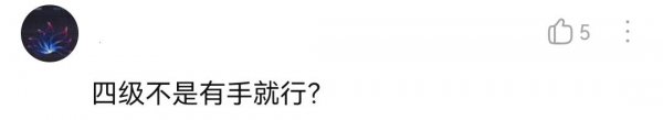 cet4全称是什么