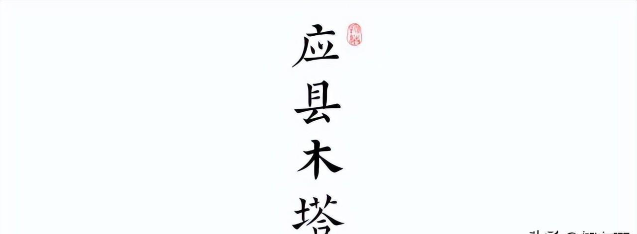 中国著名建筑有哪些