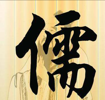 儒家的代表人物是谁