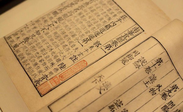 四书五经是哪些书籍合称