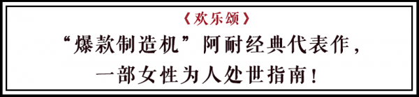 欢乐颂小说原著主要内容