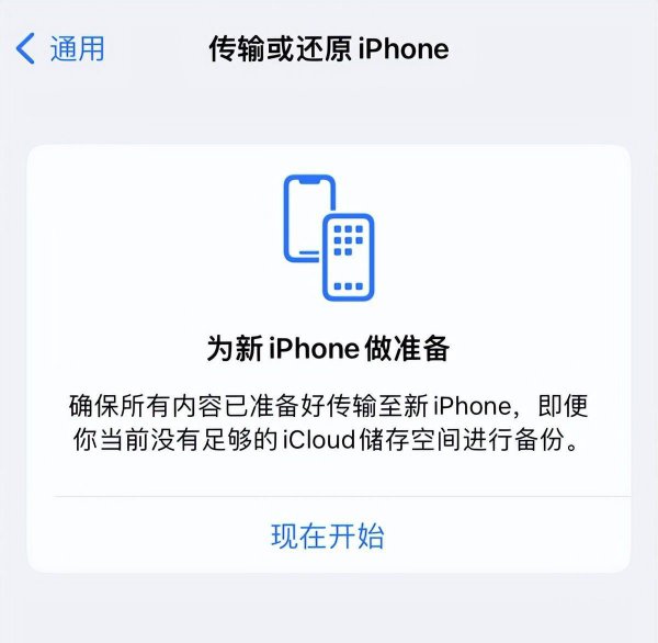 苹果人脸识别在哪里设置